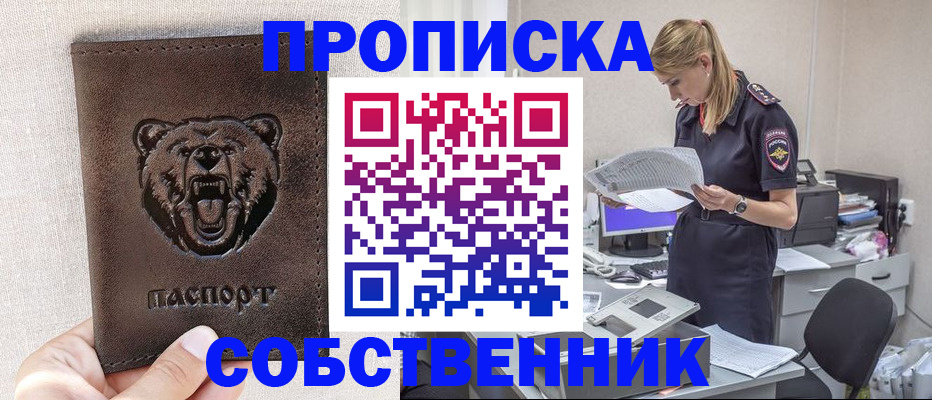 временная регистрация надежно в Новопавловске