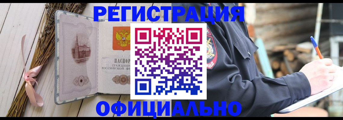 прописка регистрация в Новопавловске