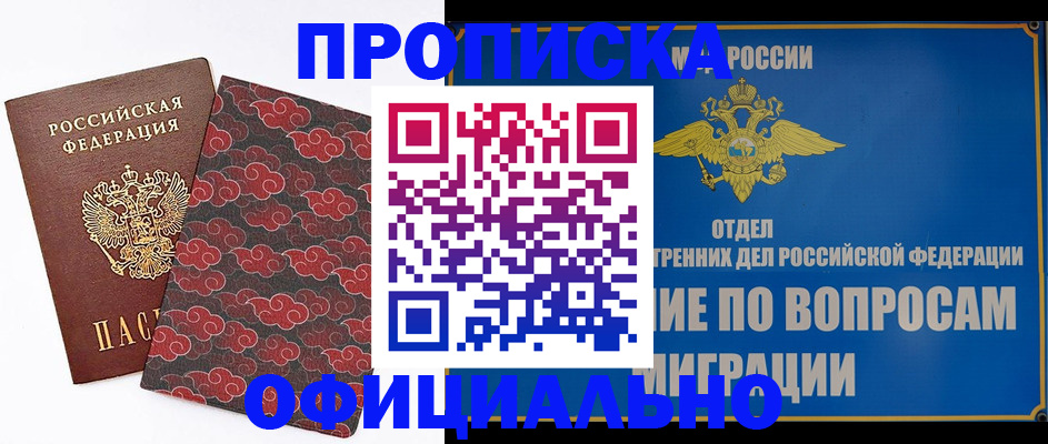 временная регистрация поиск в Новопавловске