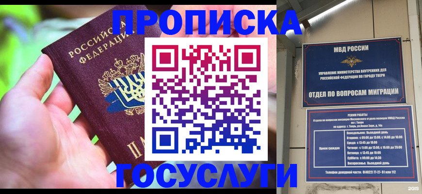 временная регистрация 2025 в Новопавловске