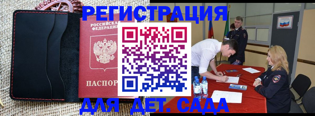 прописка для работы в Новопавловске