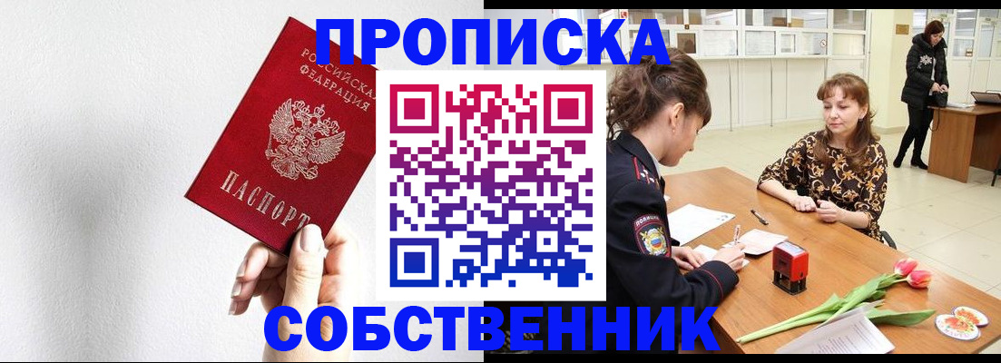 временная регистрация поиск в Новопавловске