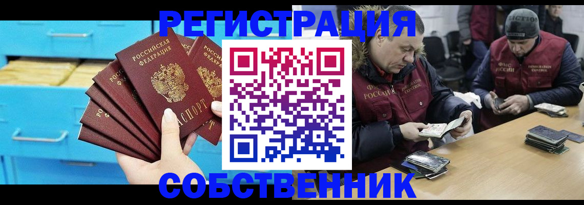 временная прописка в Новопавловске